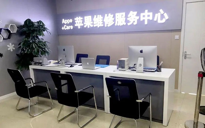 任丘中山苹果手机授权维修点地址电话信息